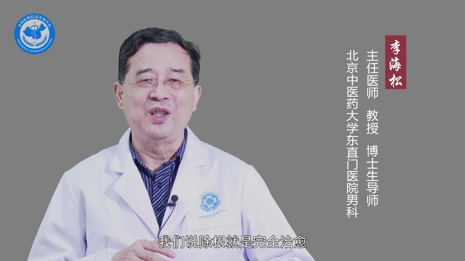 射精快能治好吗？