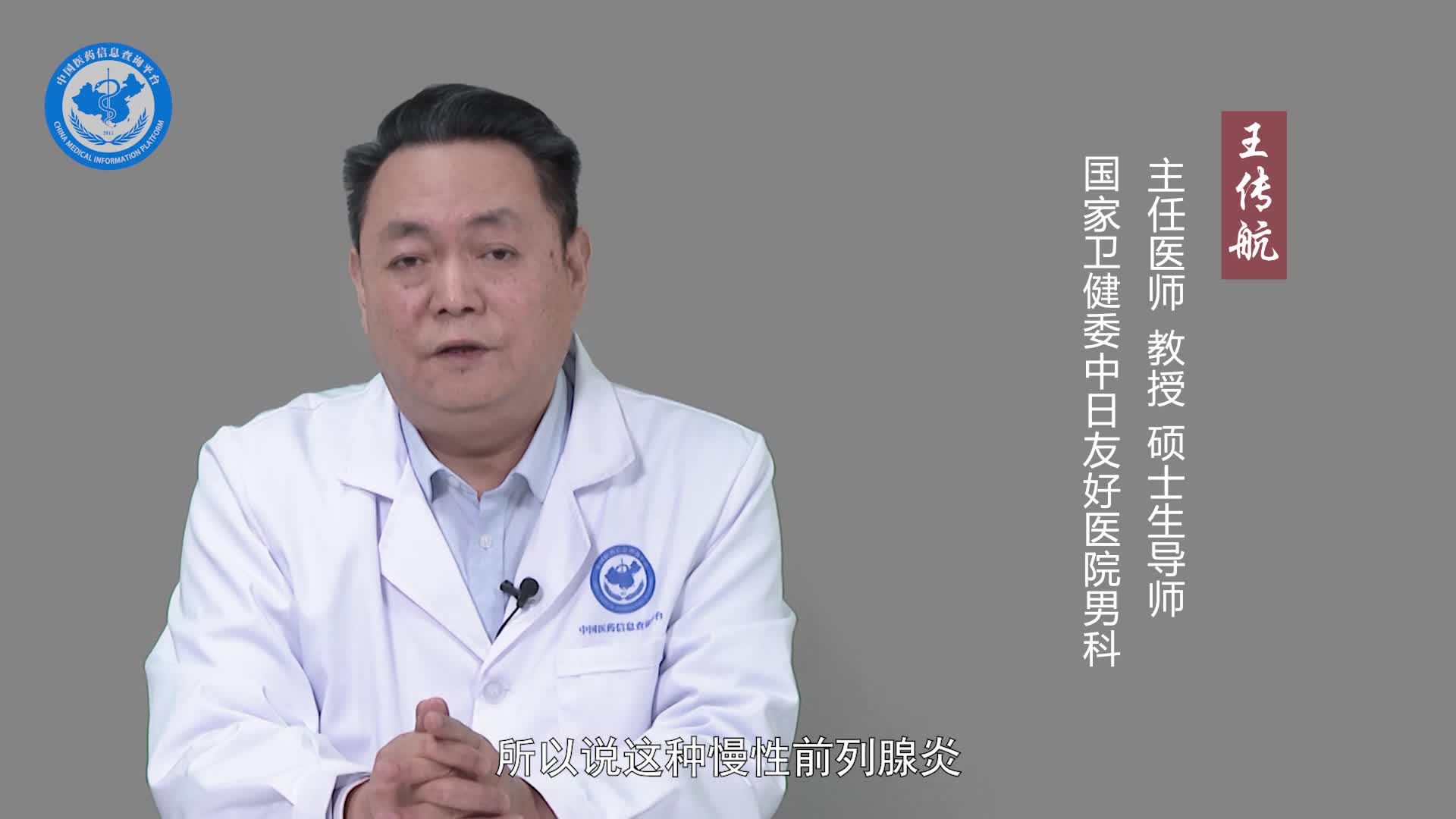 前列腺疾病的危害？