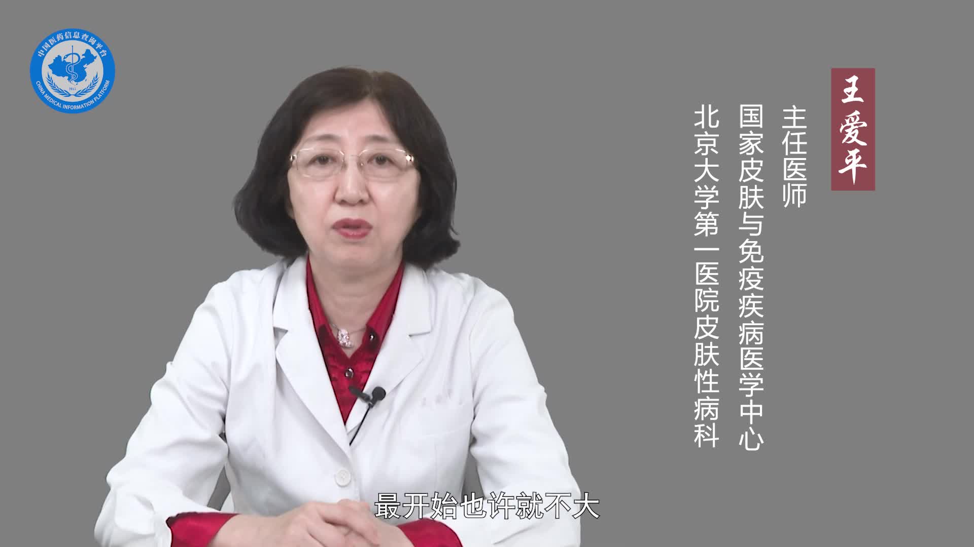 瘌痢头的症状？