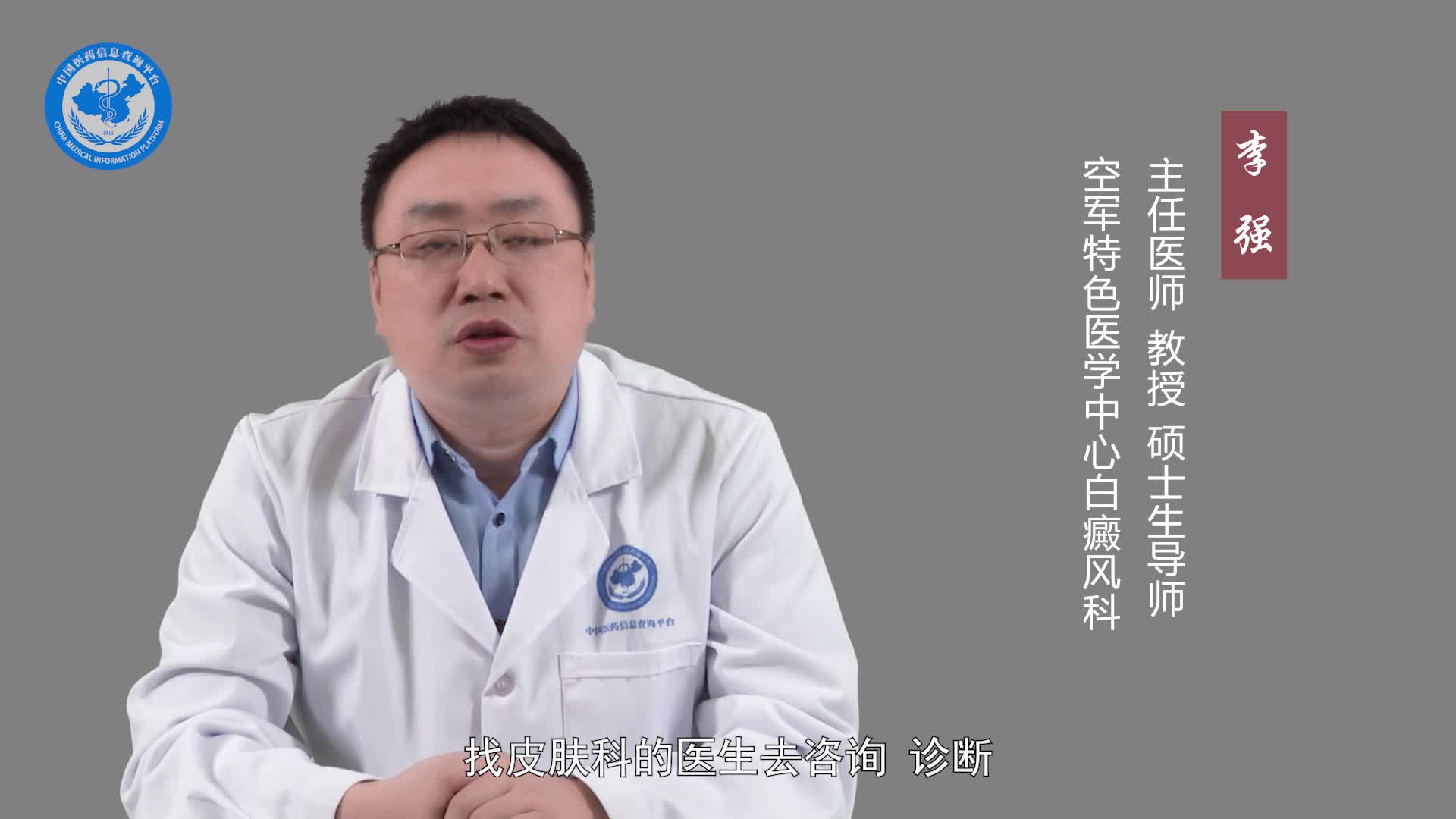皮肤出现白块该怎么办？
