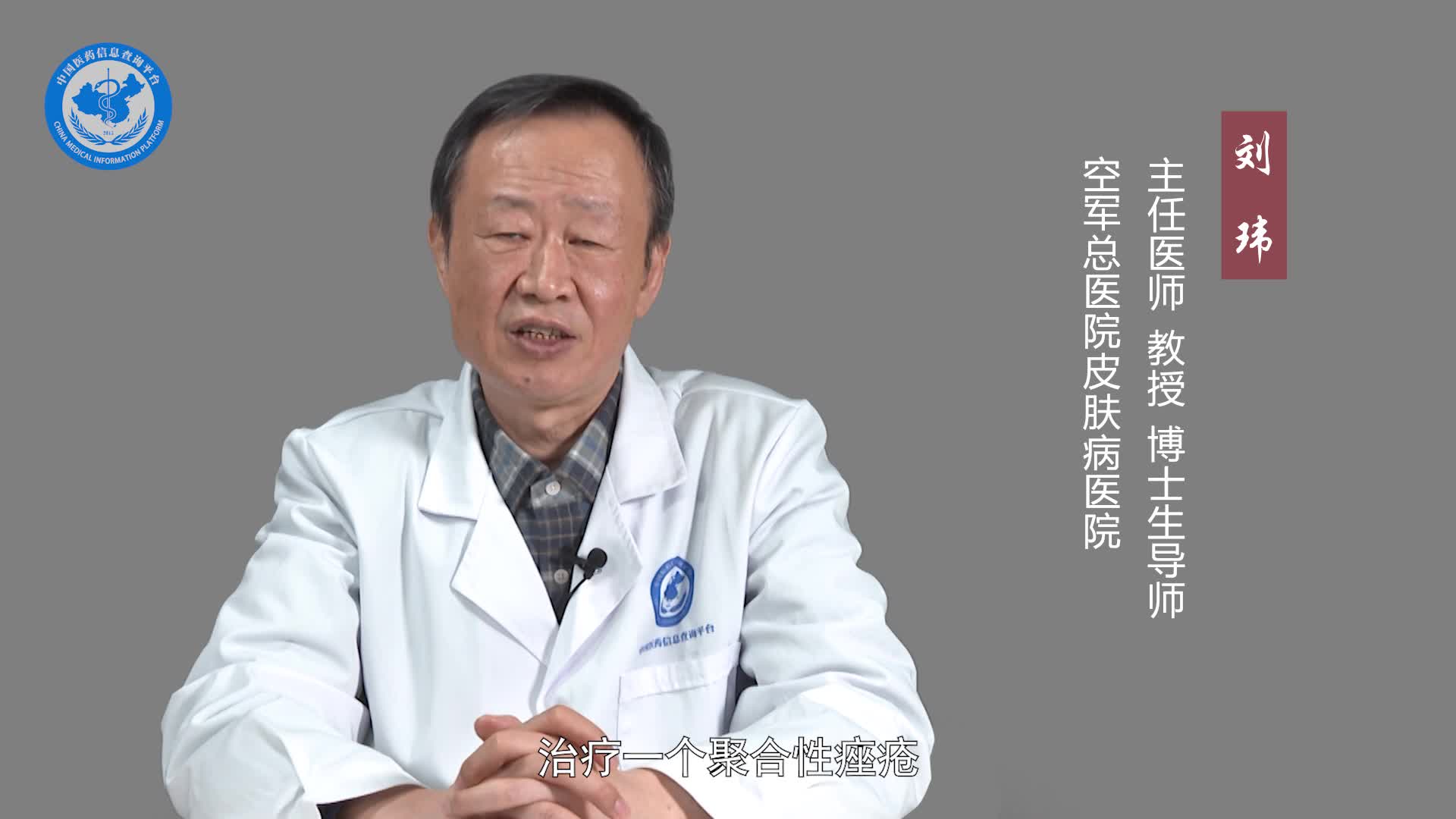 聚合性痤疮一般要多久才能好？