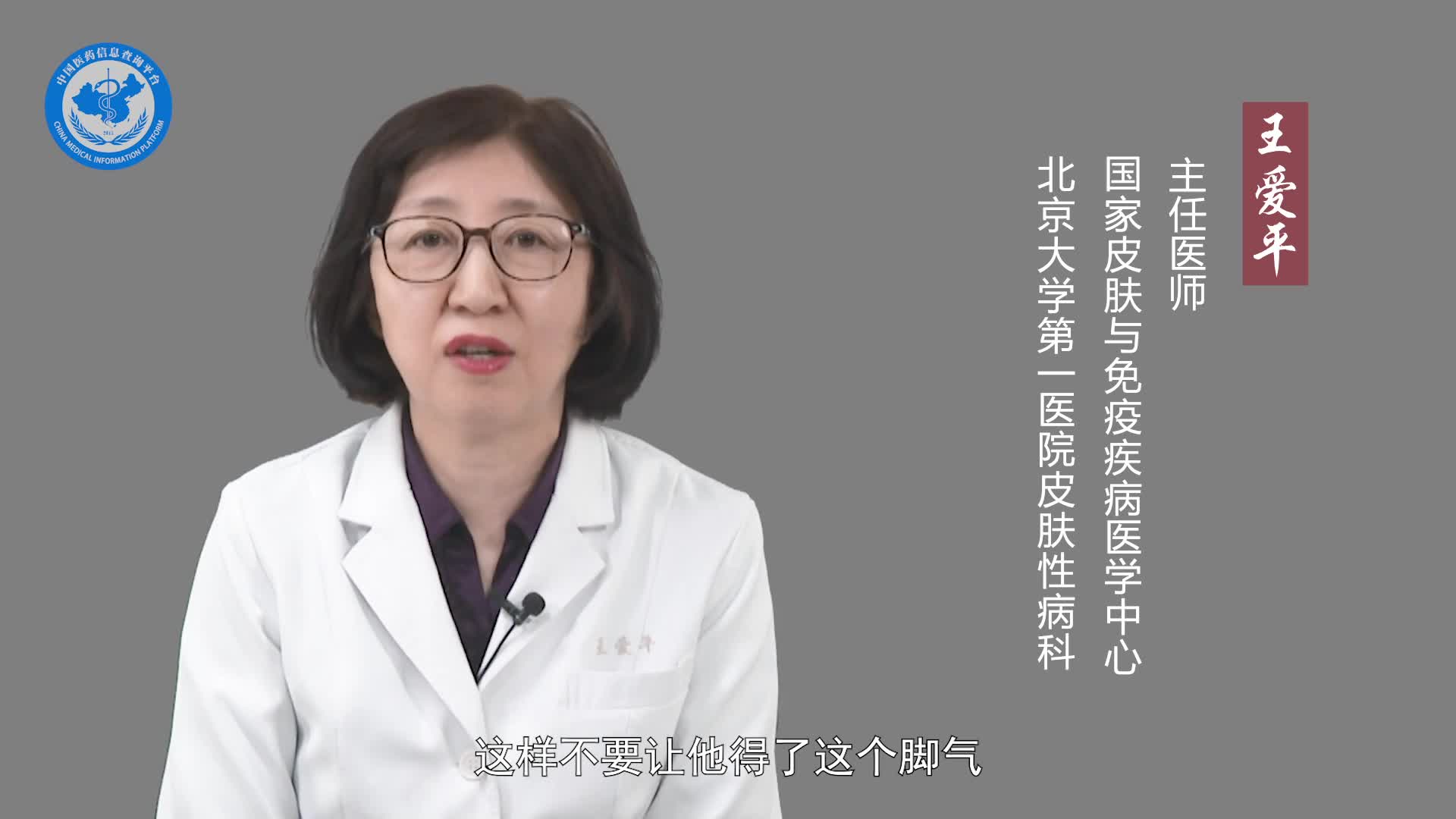 怎么防止脚气？