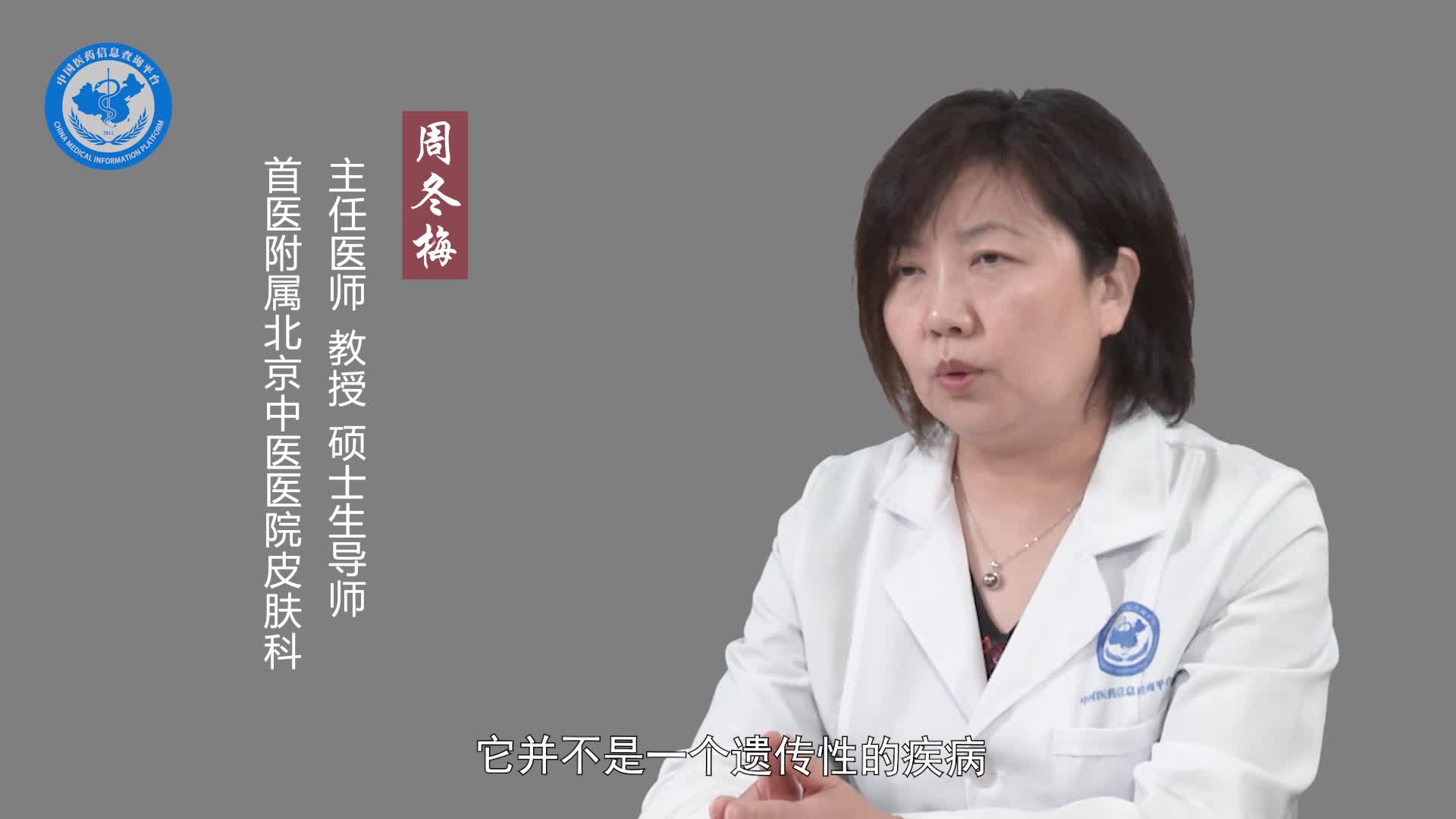 皮肤白斑会遗传吗？