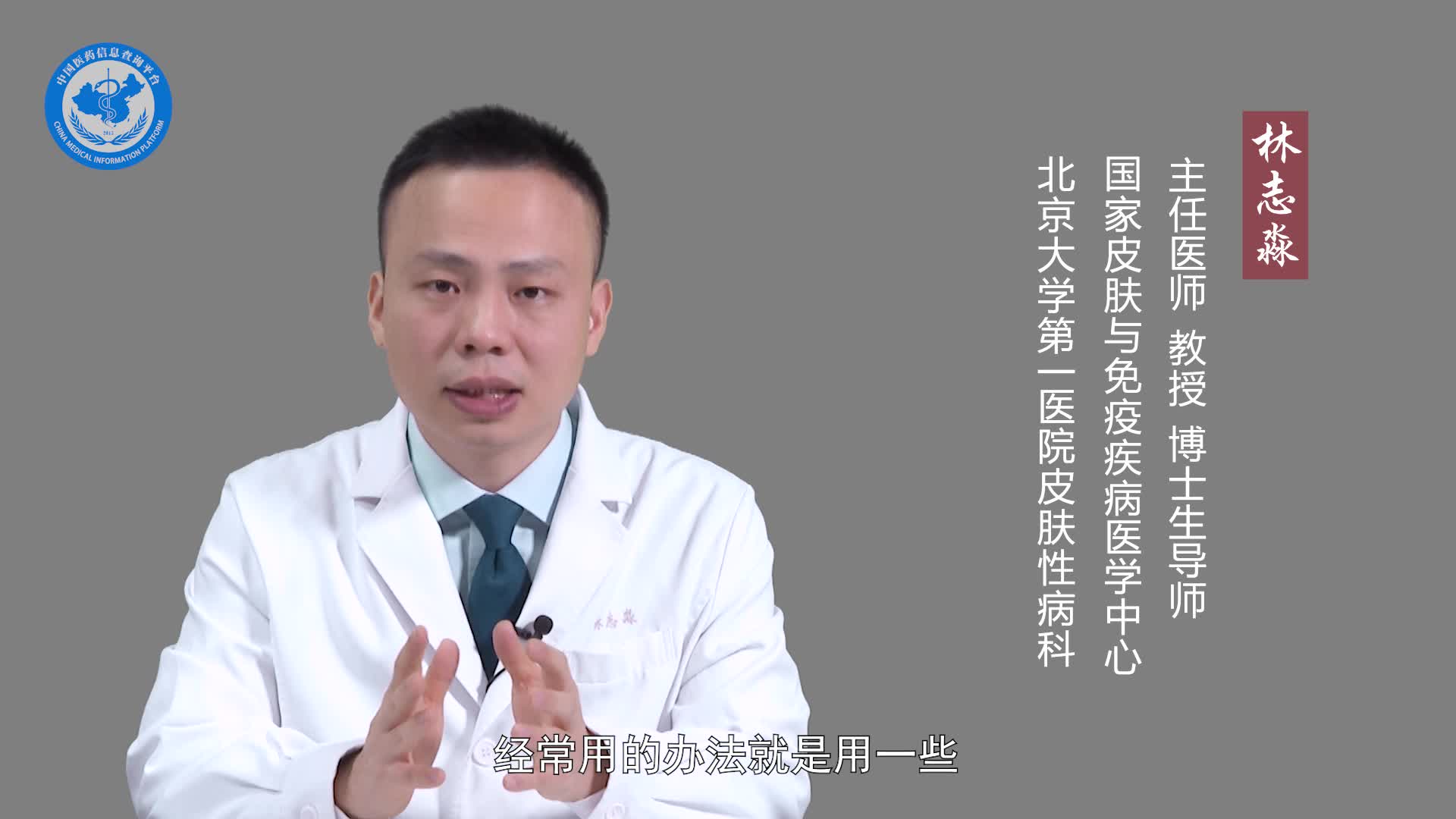 鸡皮肤怎么消除？