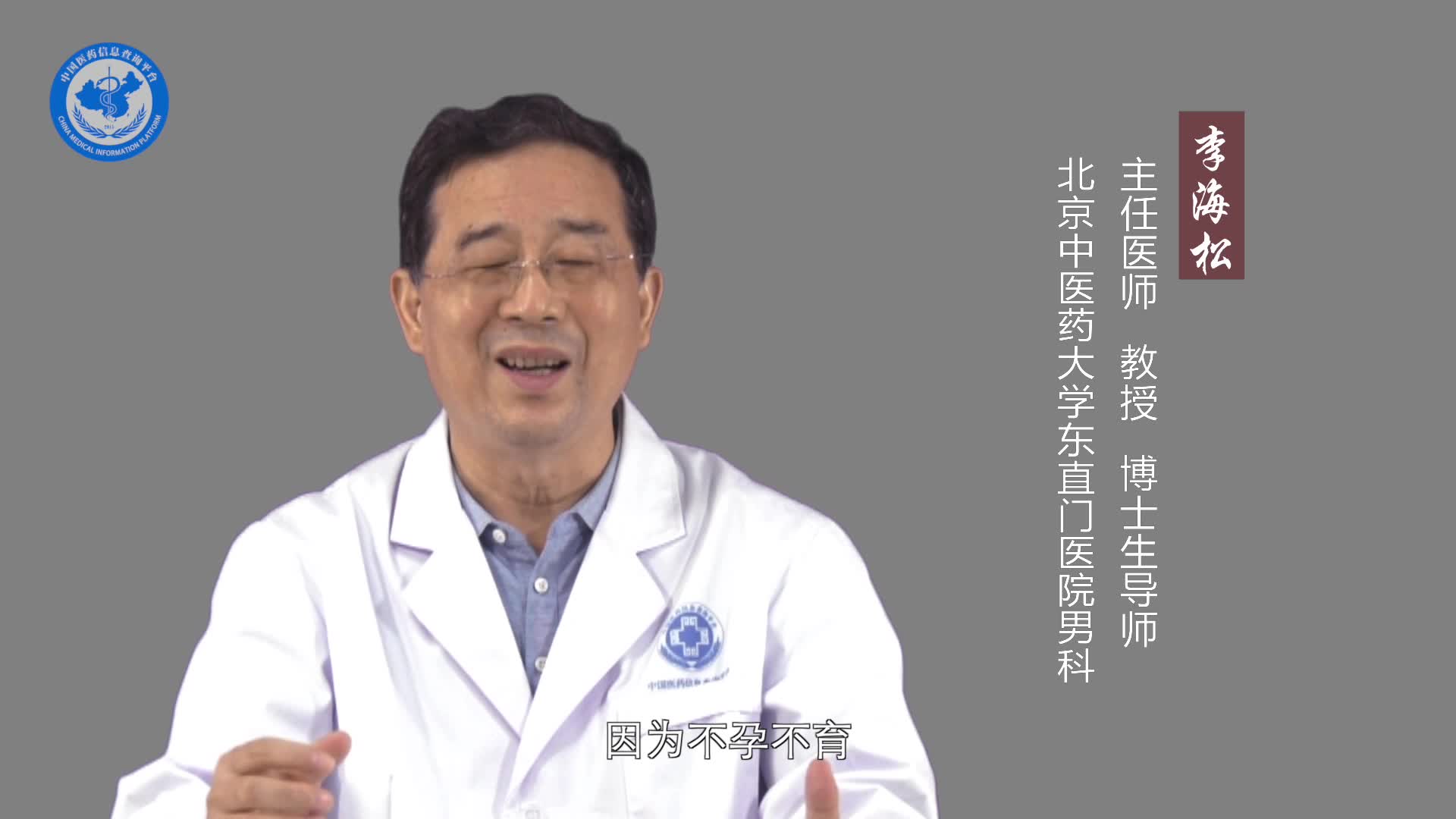 什么是男性不育？