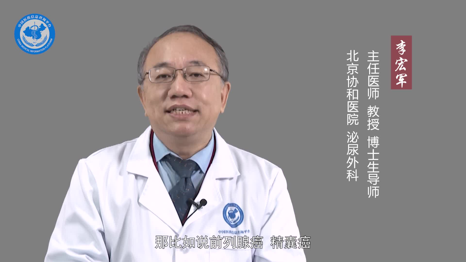 男人射血精是什么原因？