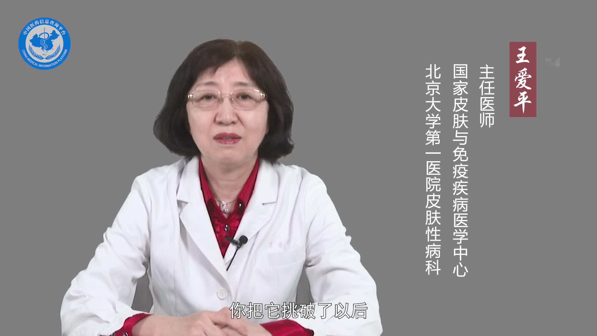 水疱型脚气可以挑破吗？