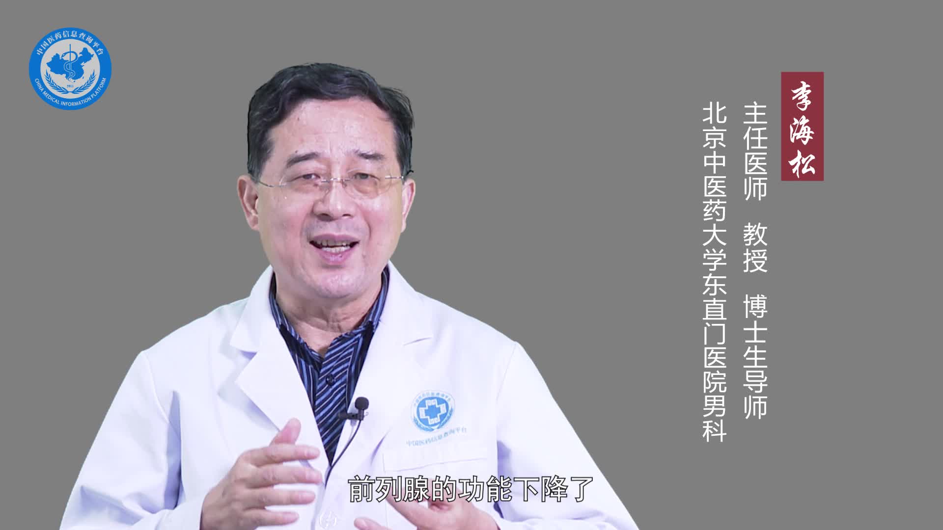 精液不液化如何治疗？