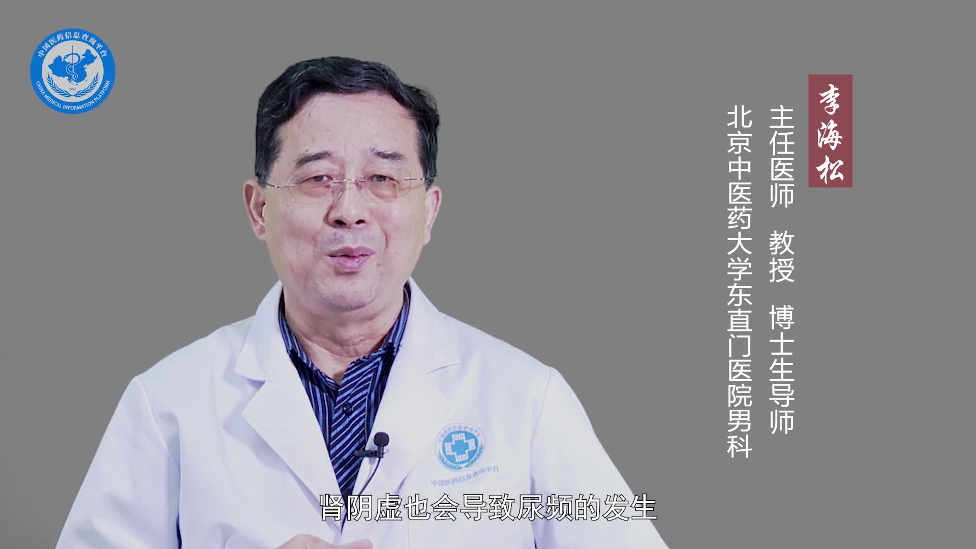 肾阴虚会导致尿频吗？