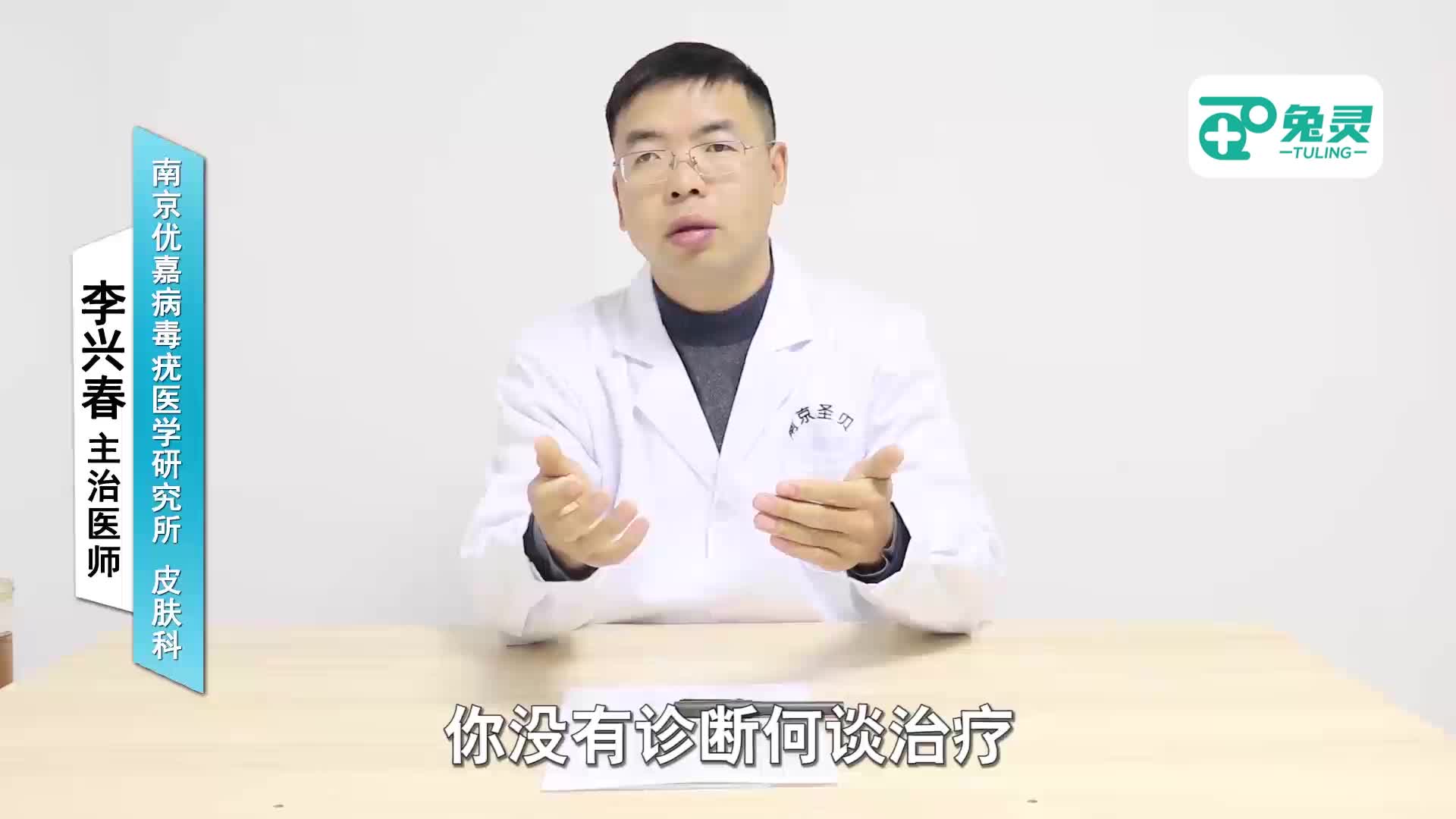 如何治疗潜伏期的尖锐湿疣