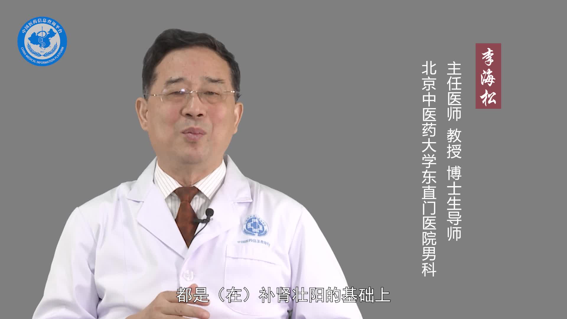 补肾壮阳的中成药？