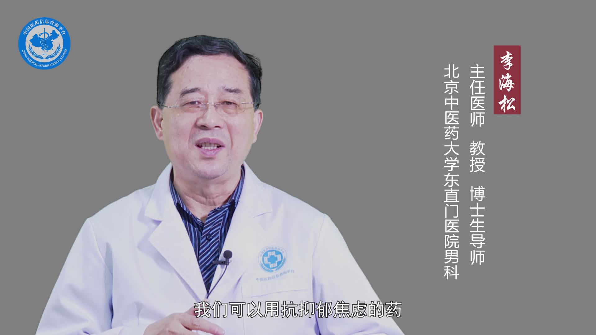 怎么治疗滑精？