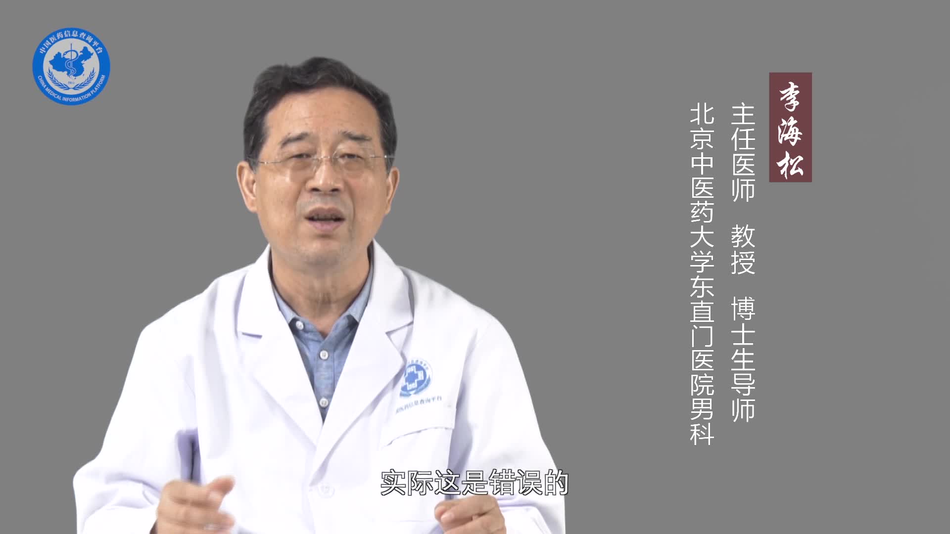 肾虚挂什么科？