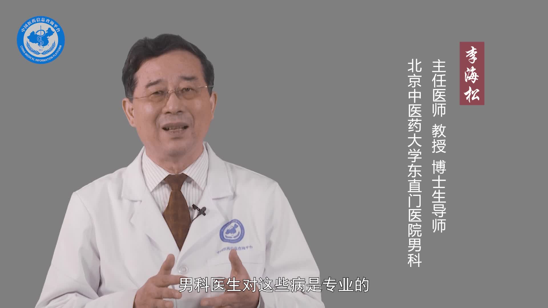 阳痿早泄挂什么科？