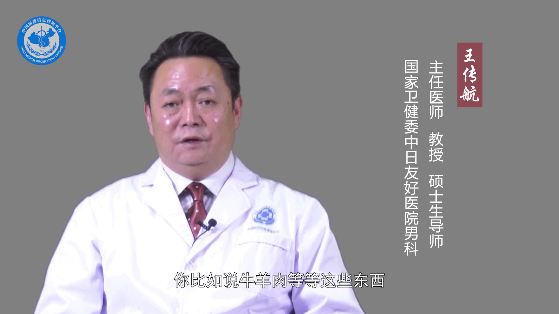 尿频不能吃什么？