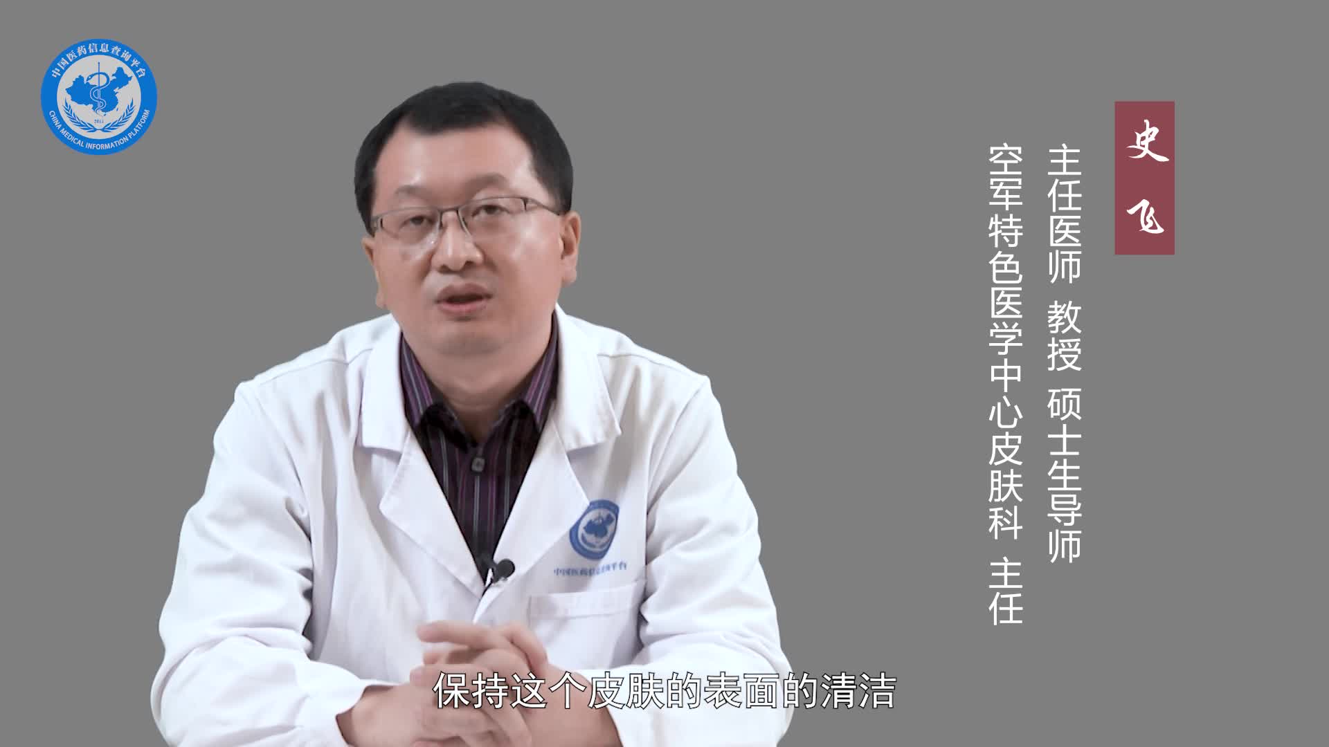 毛周角化症患者平时需要注意什么？