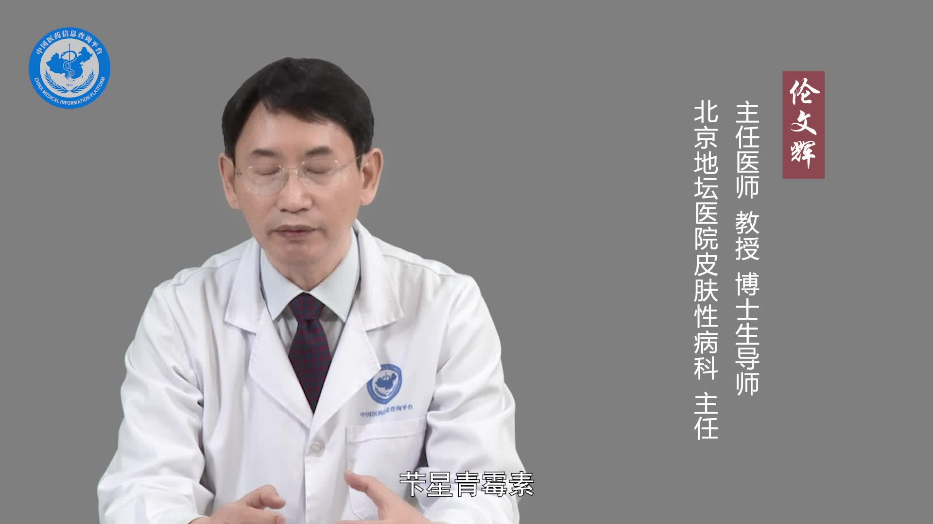 扁平湿疣怎么治疗？