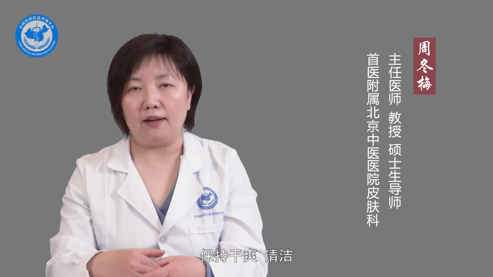 怎么避免身上出现汗臭味？