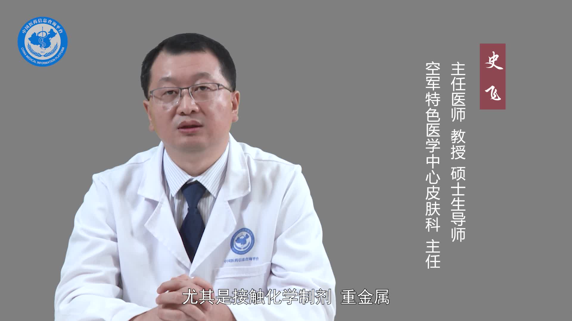 如何预防连续性肢端皮炎？