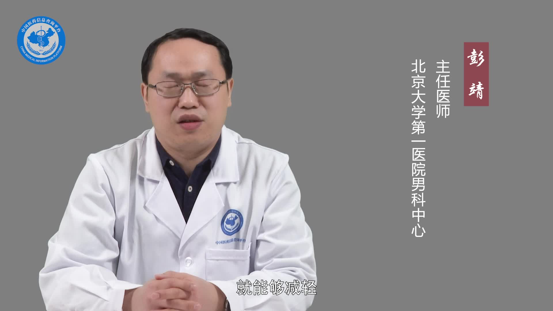 阴茎珍珠样丘疹用什么药？
