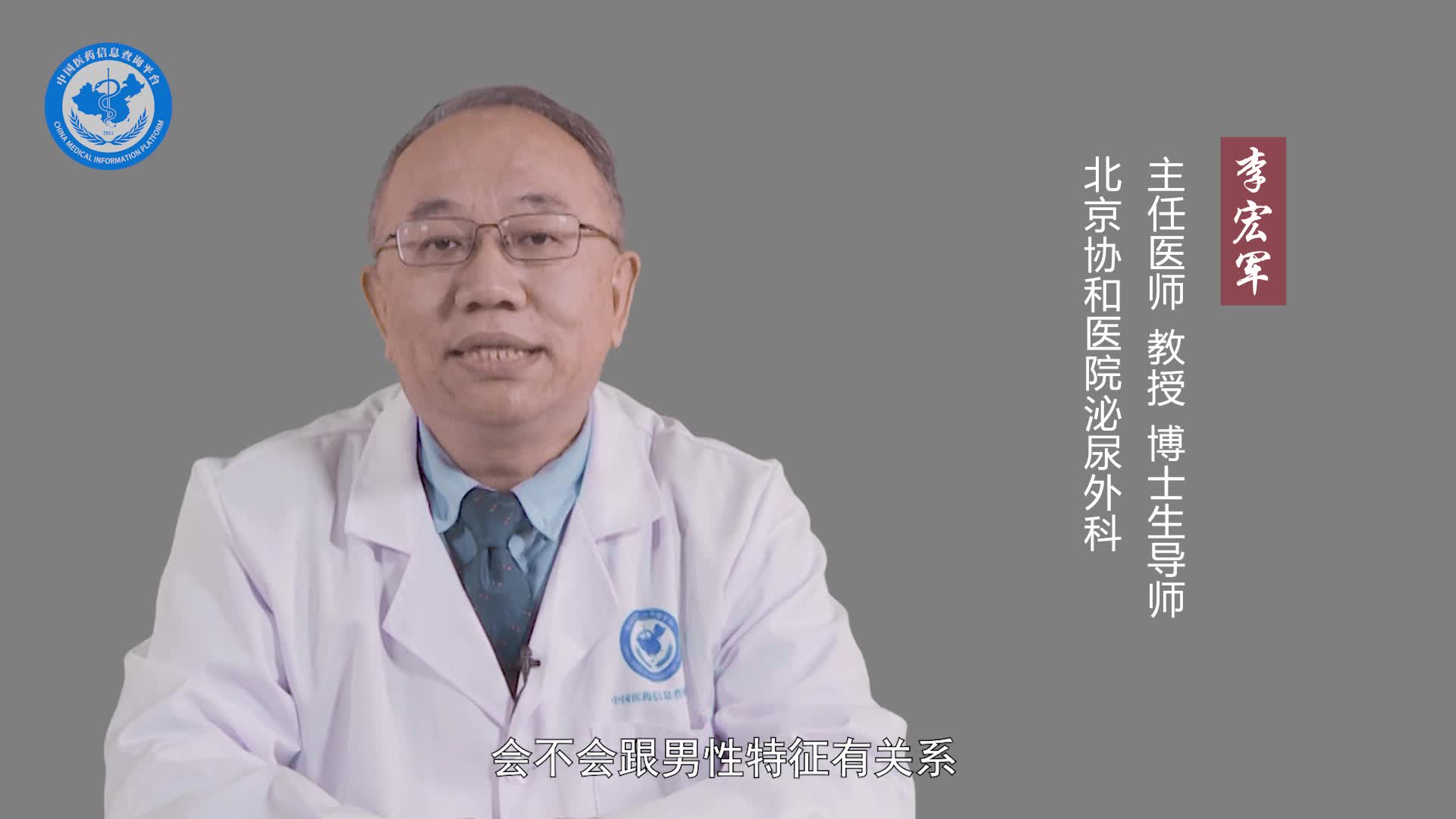 男人染色体异常的表现？