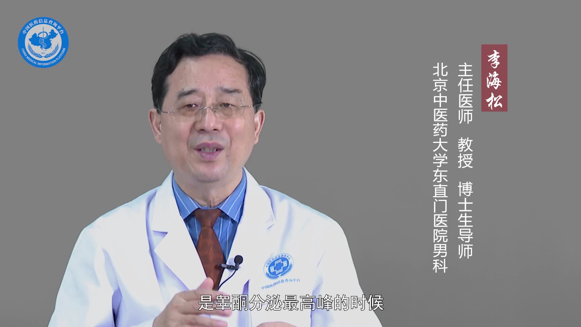 睾酮测定是什么检查？