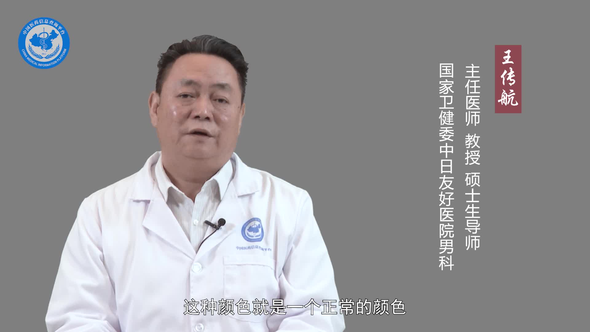 精子发黄能自行恢复吗？