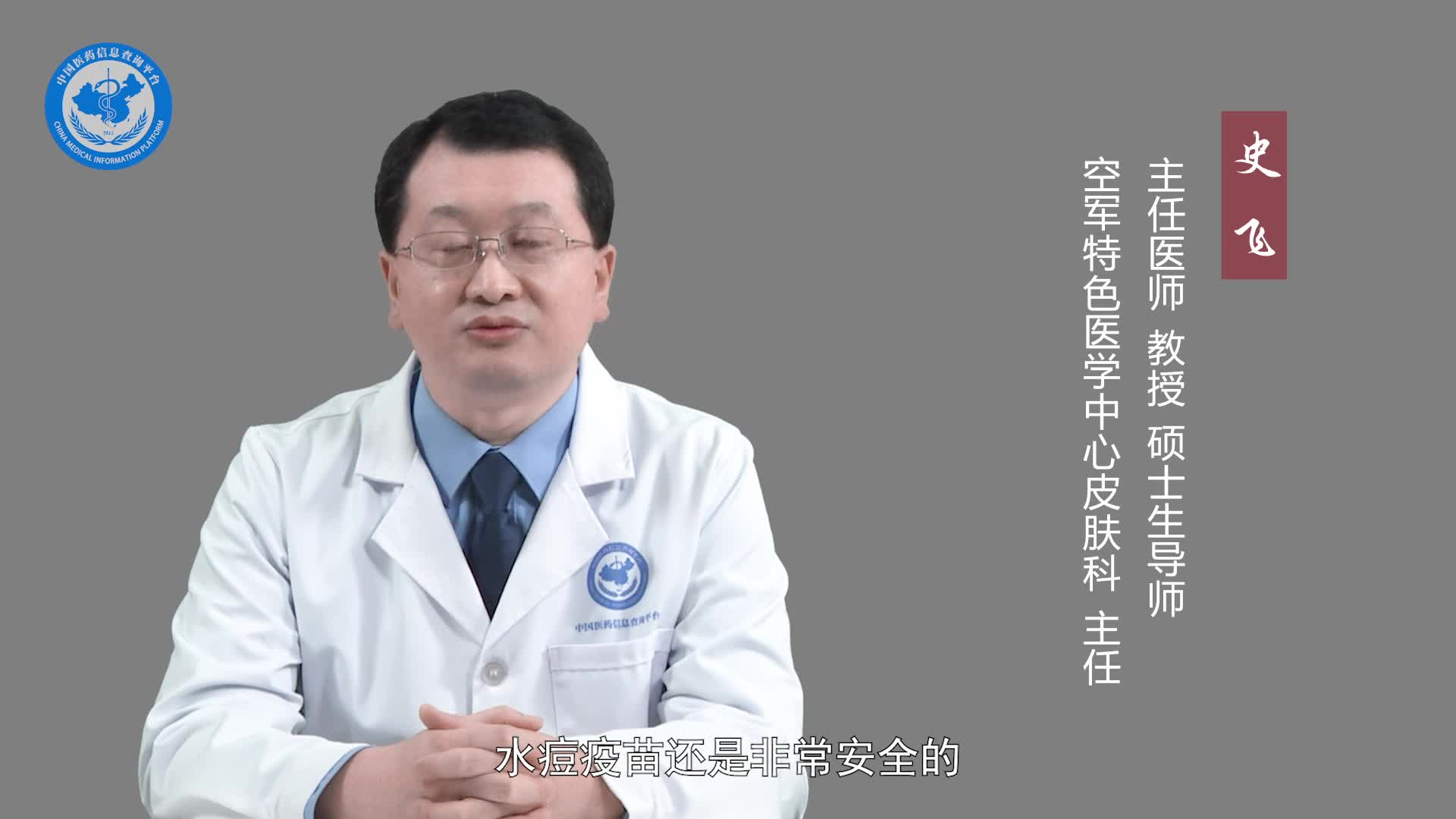 打水痘疫苗后会有什么反应？
