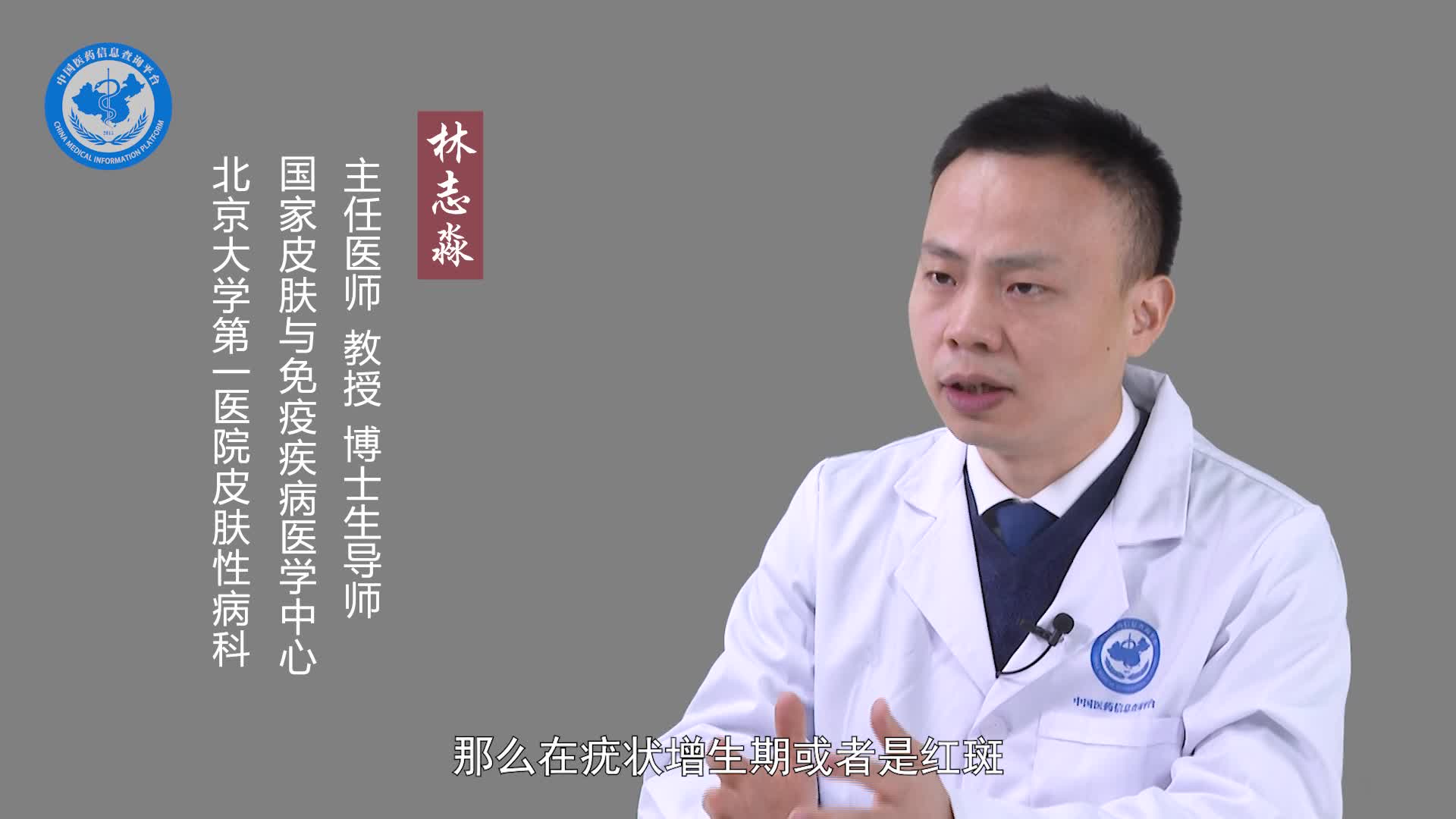 色素失禁症怎么治疗？