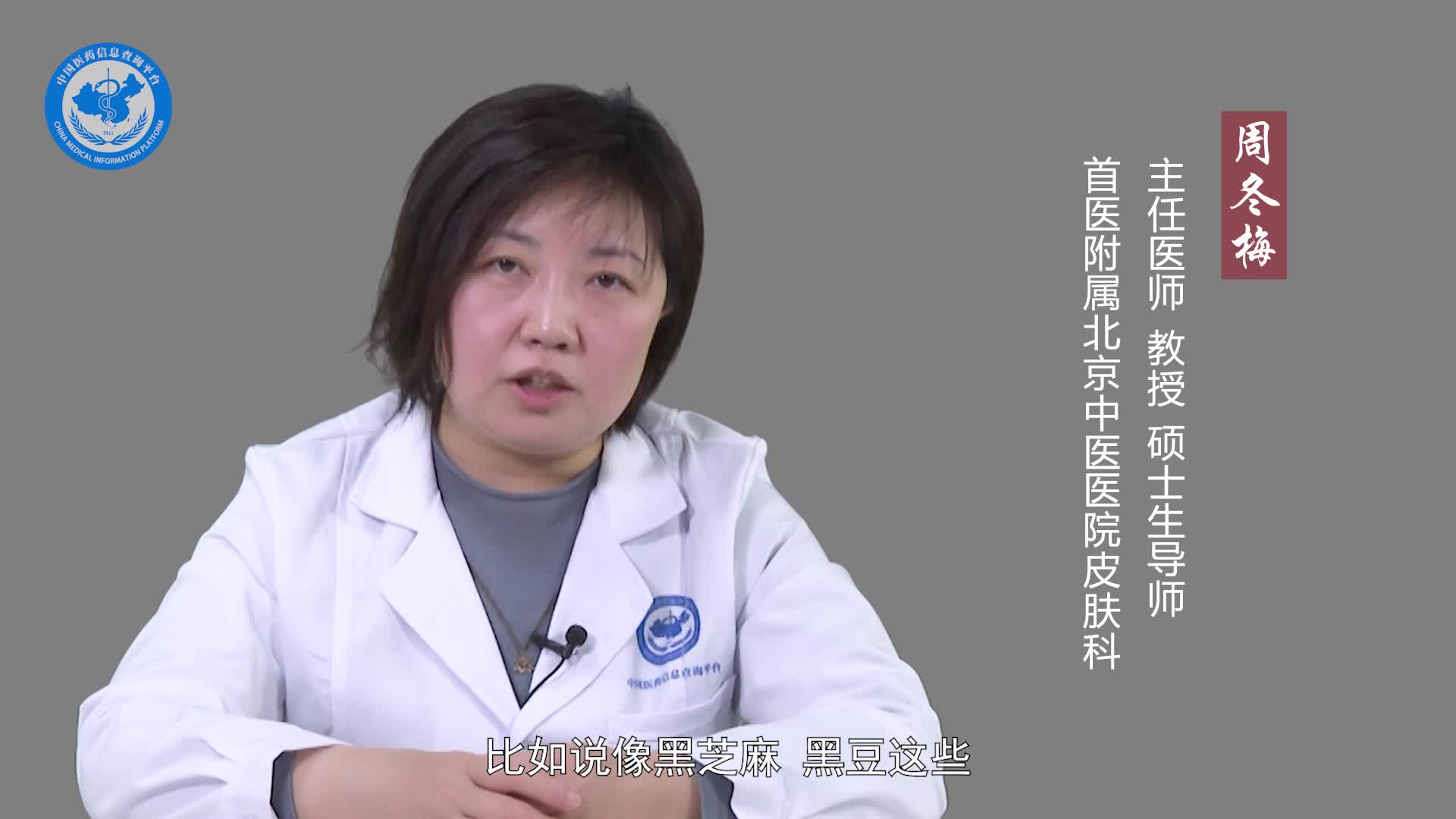 白癜风吃什么食物好？