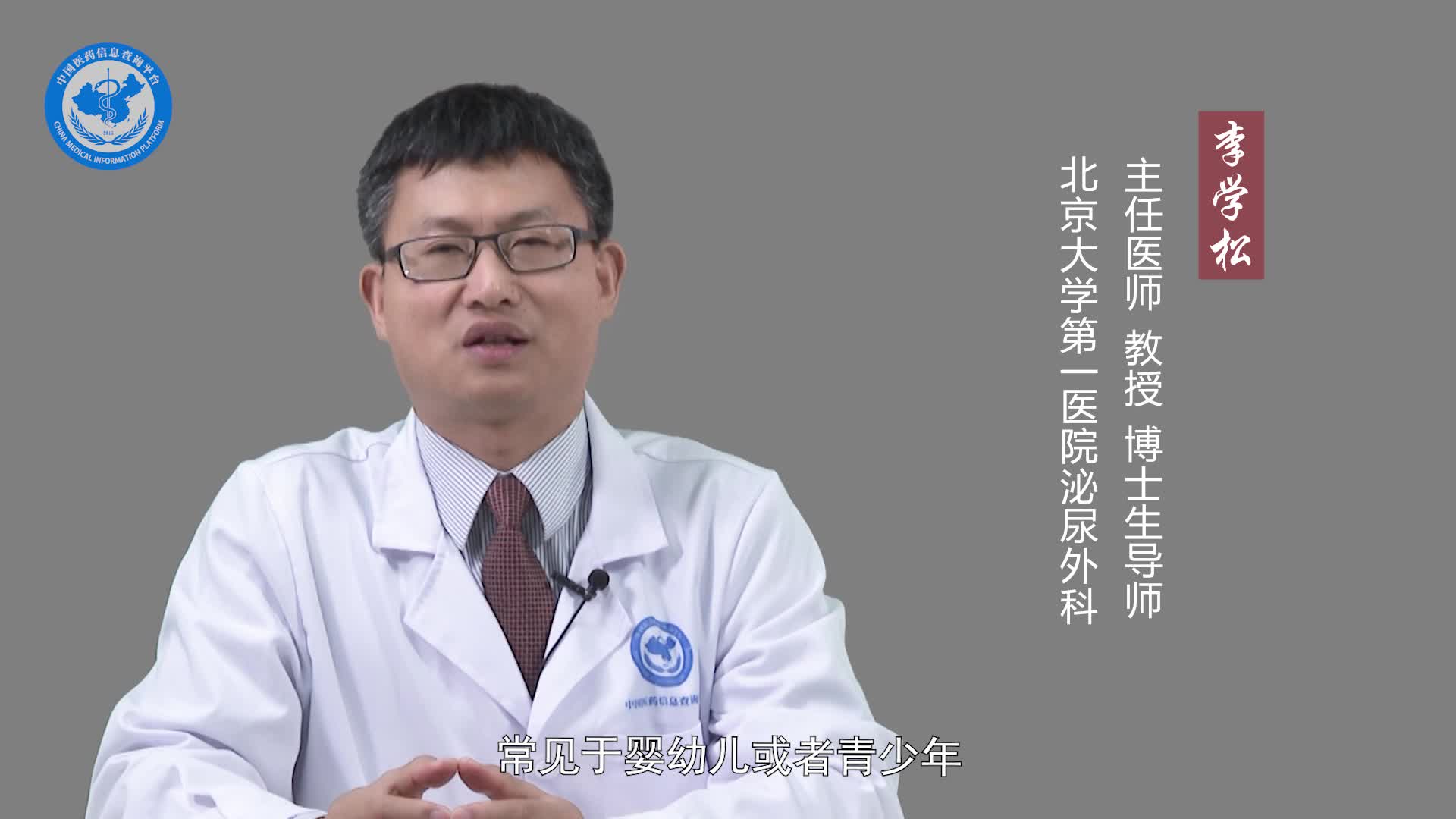 什么是膀胱输尿管反流？