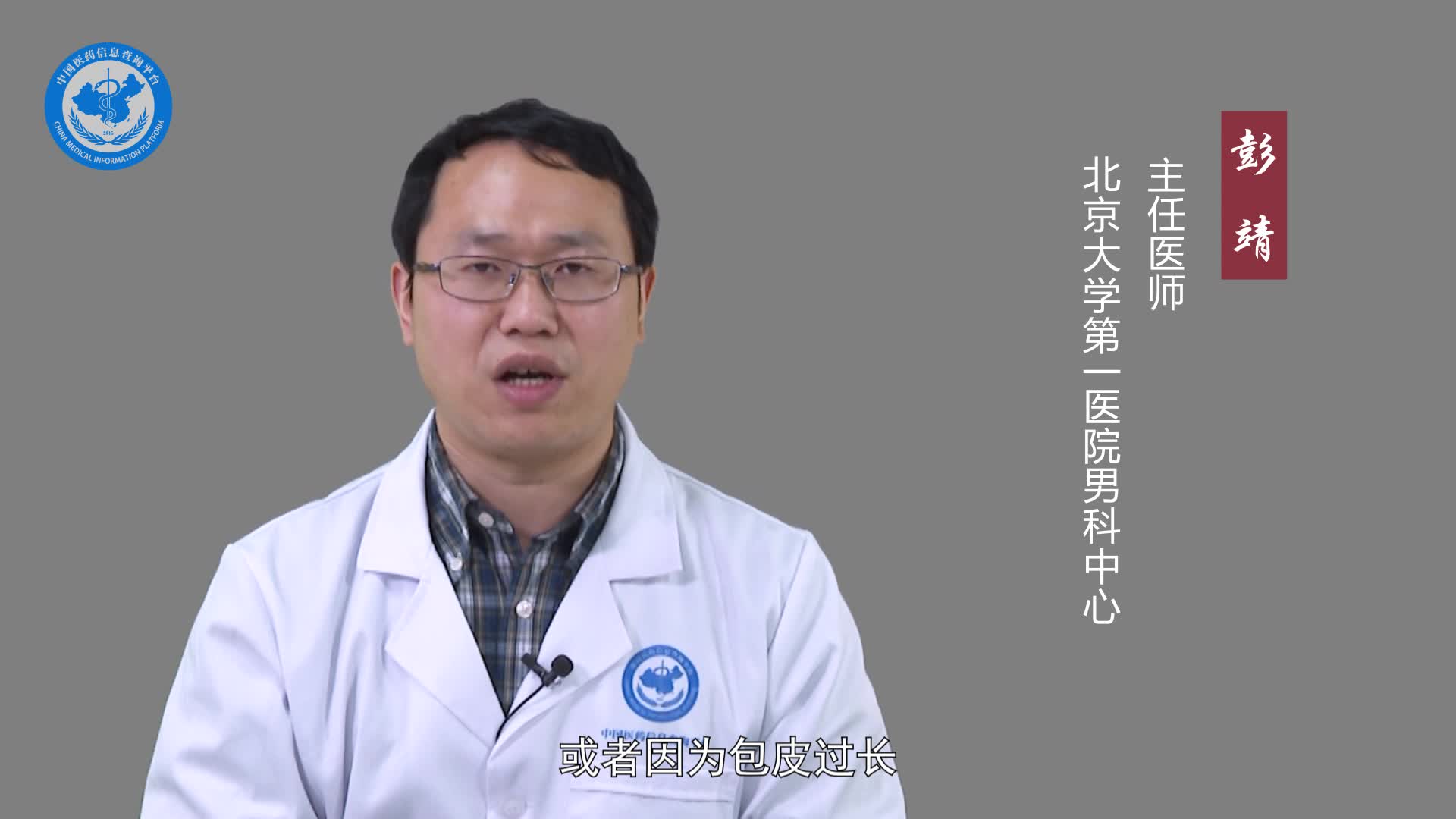 什么是包皮环切？