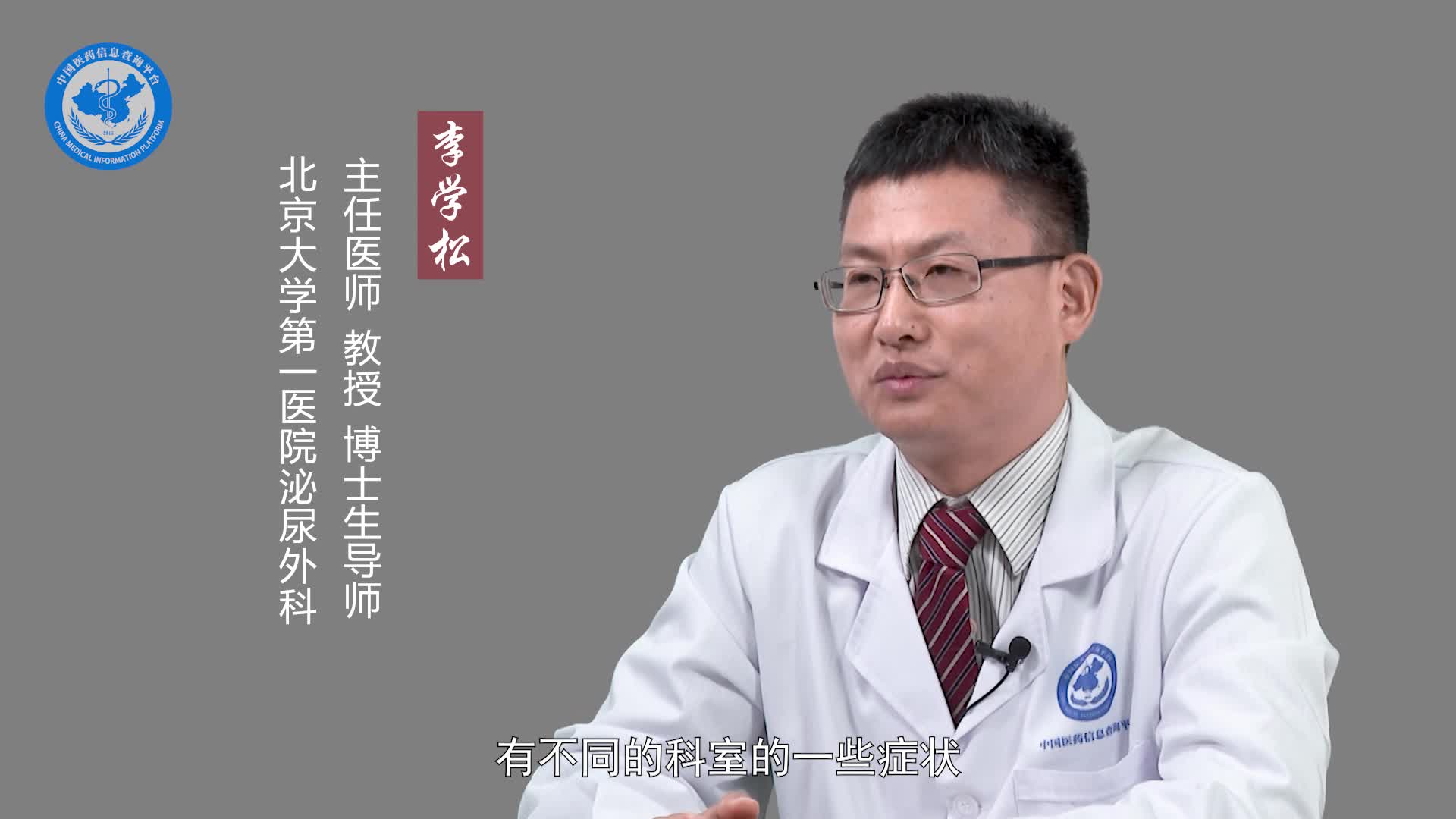 盆腔脂肪增多症挂什么科？