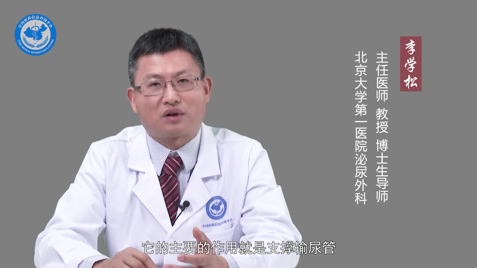 输尿管支架有什么作用？