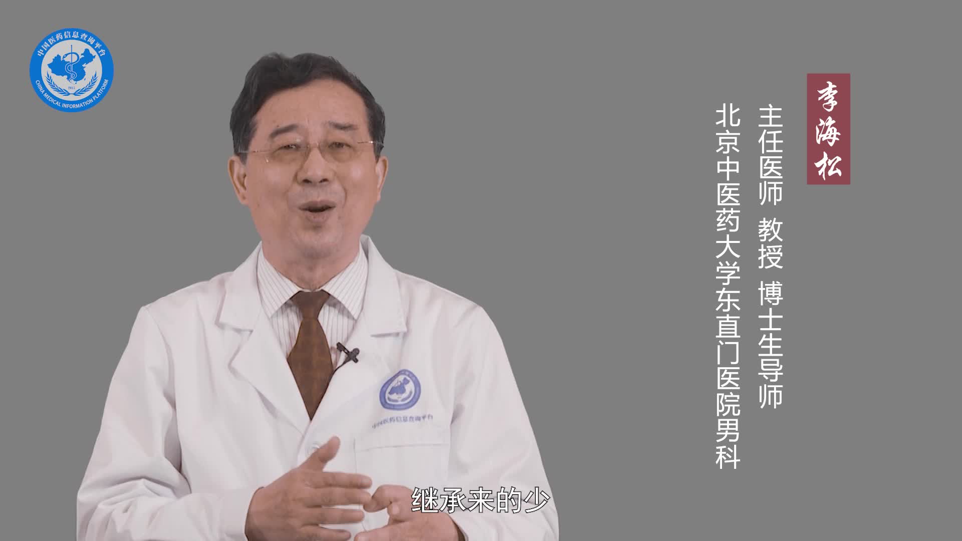 肾不藏精是什么原因导致的？