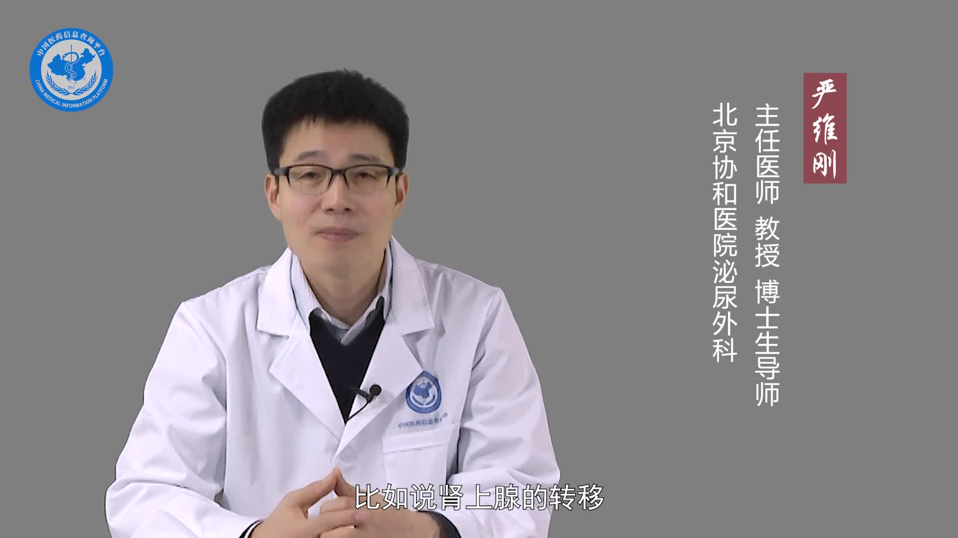 肾癌晚期会转移吗？