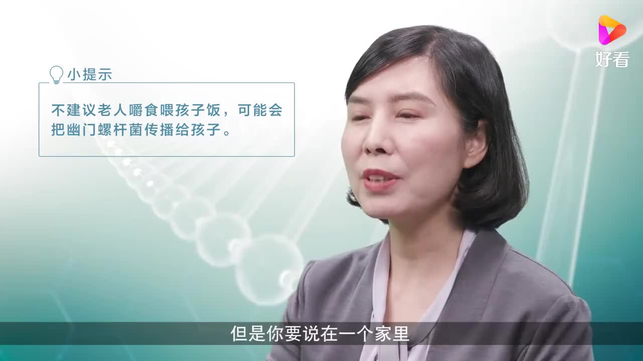 幽门螺杆菌会传染给家人吗