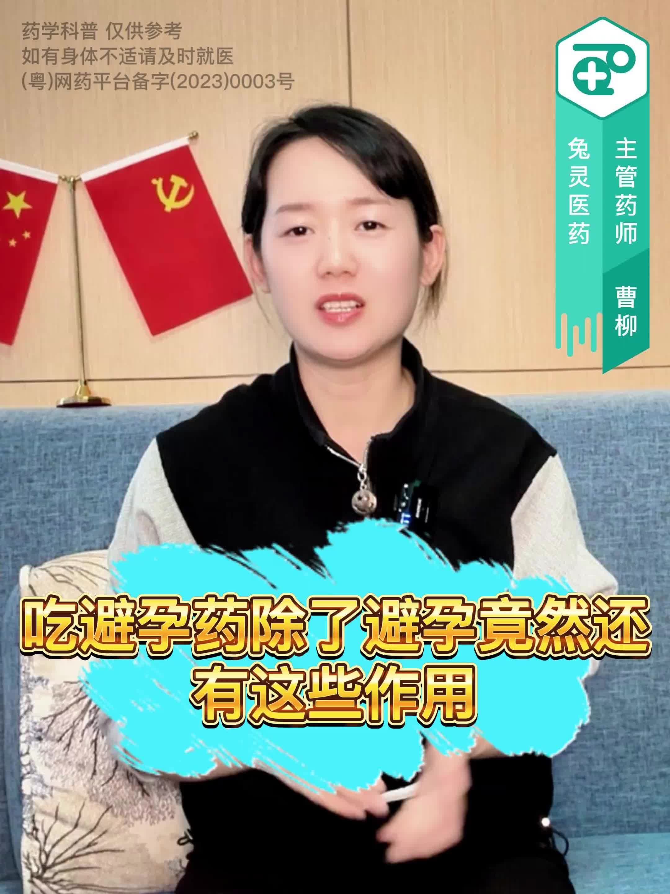 吃避孕药除了避孕竟然还有这些作用