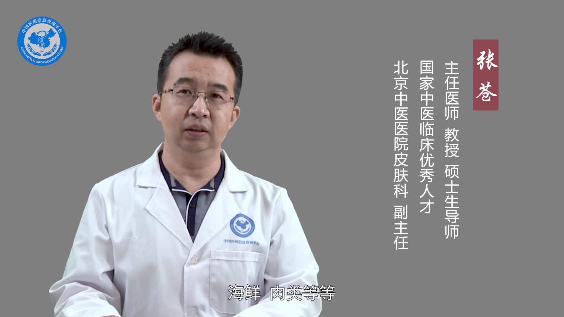 身上起红点还会痒吃什么食物好？