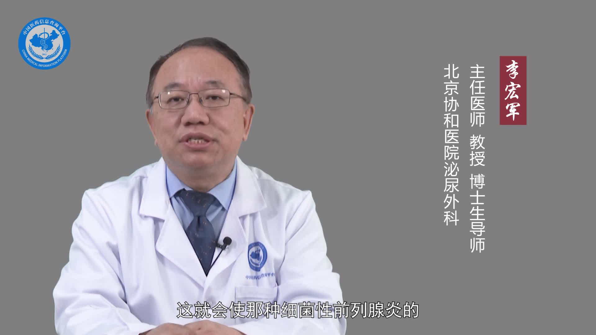 慢性前列腺炎久治不愈怎么办？