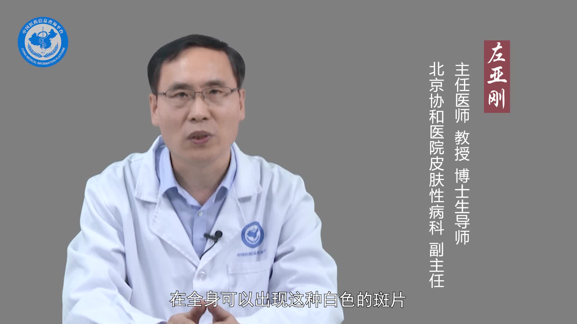 身上的皮肤出现了白块是怎么回事？