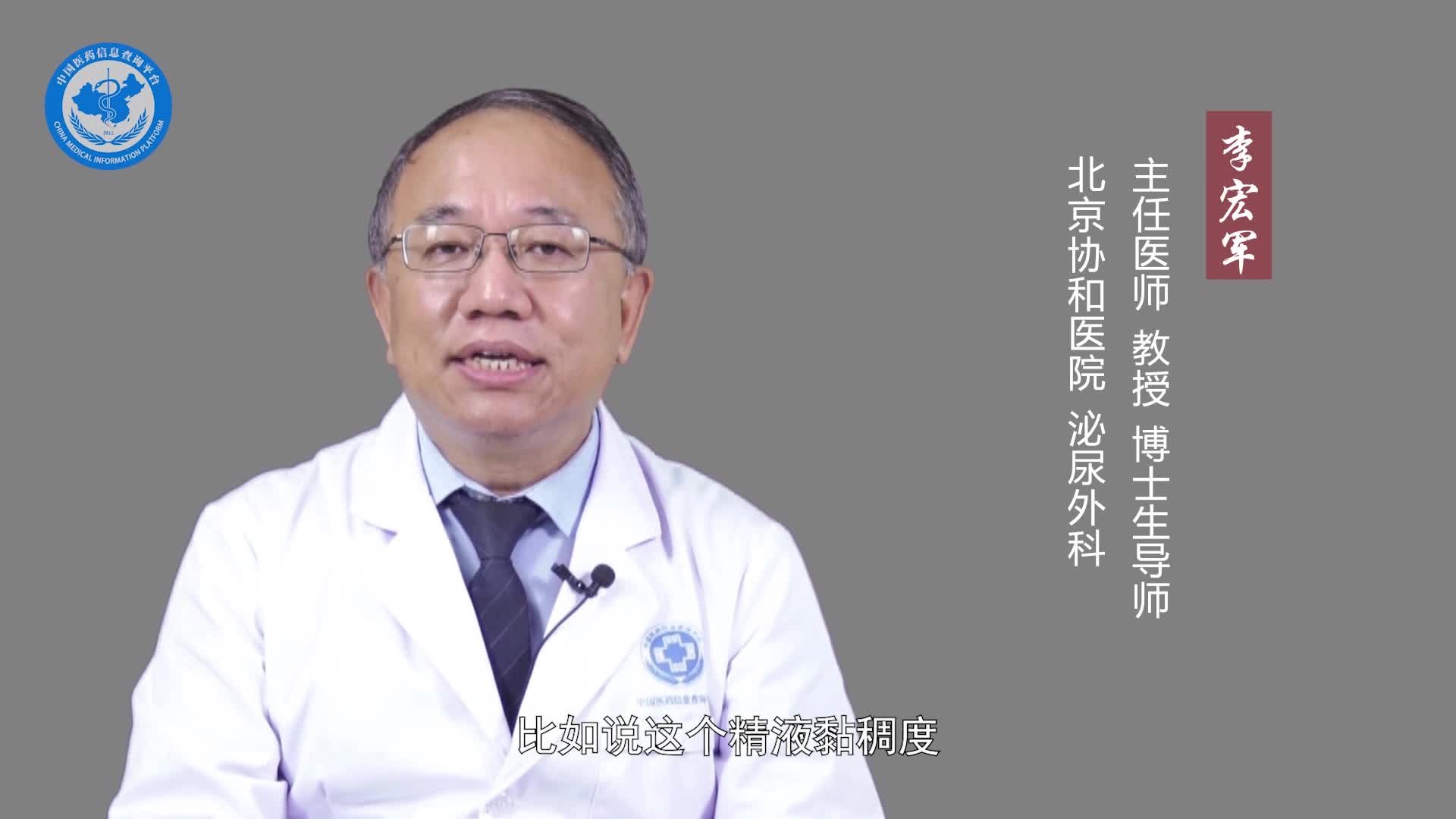 男性精液怎么检查？