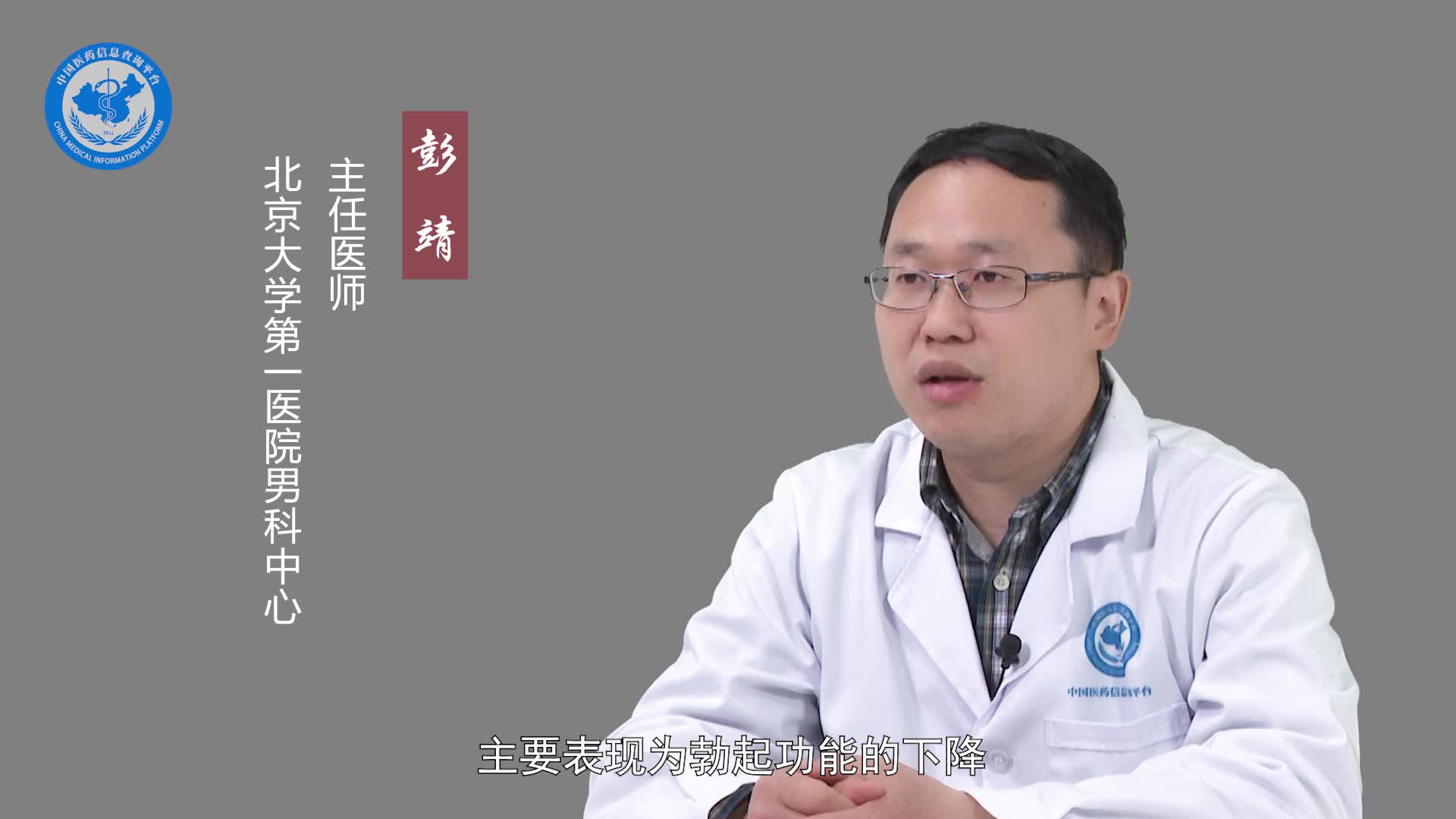 阴茎静脉漏是什么？