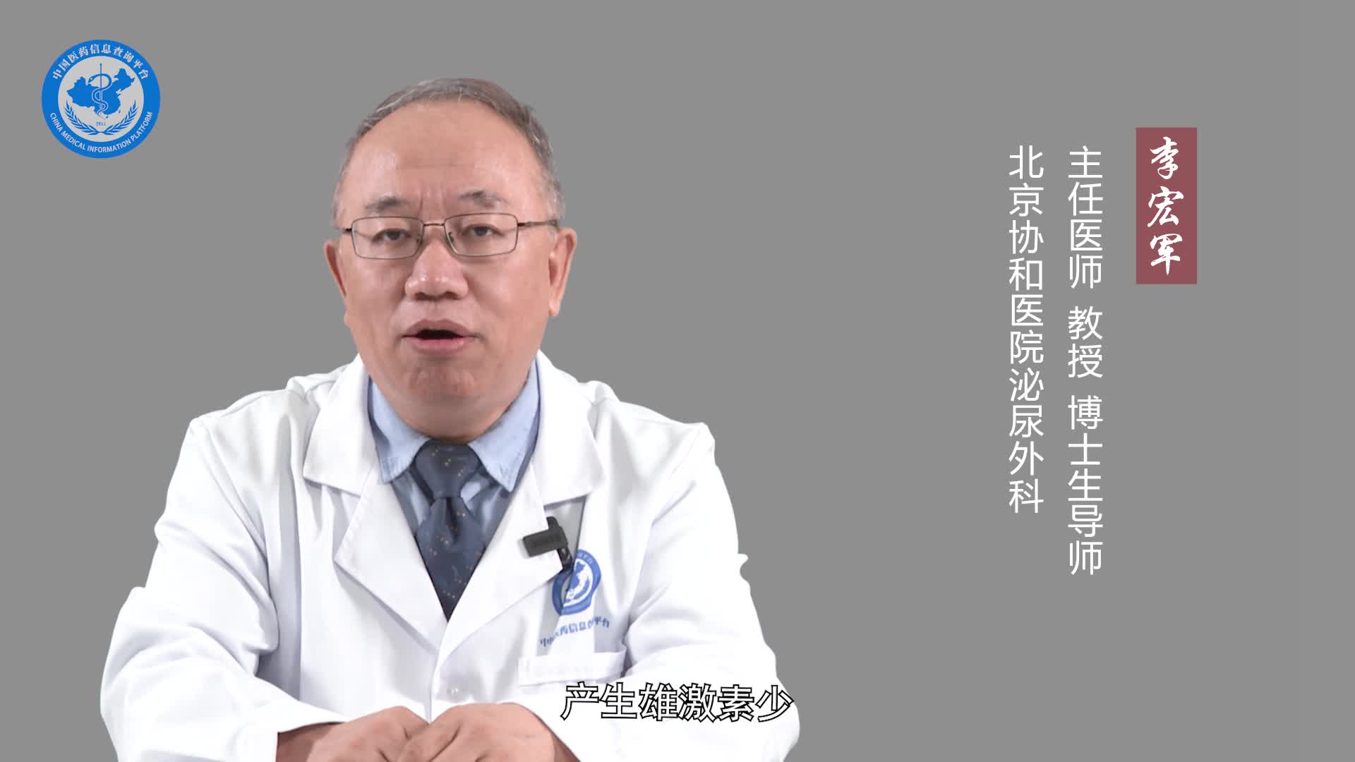 男性雄性激素低会影响生育功能吗？