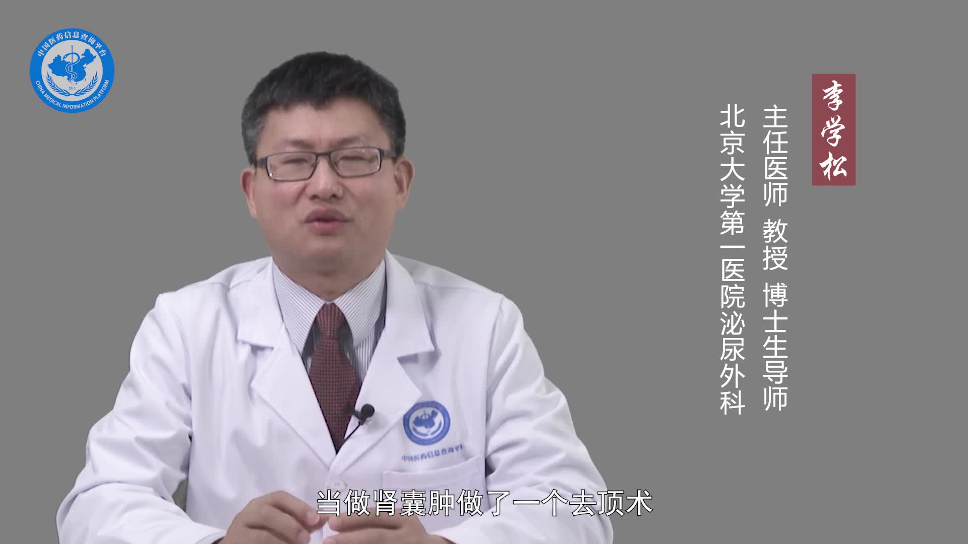 肾盏憩室和肾囊肿的区别？