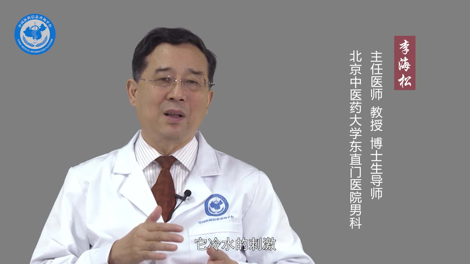 男生经常洗冷水澡有什么危害？