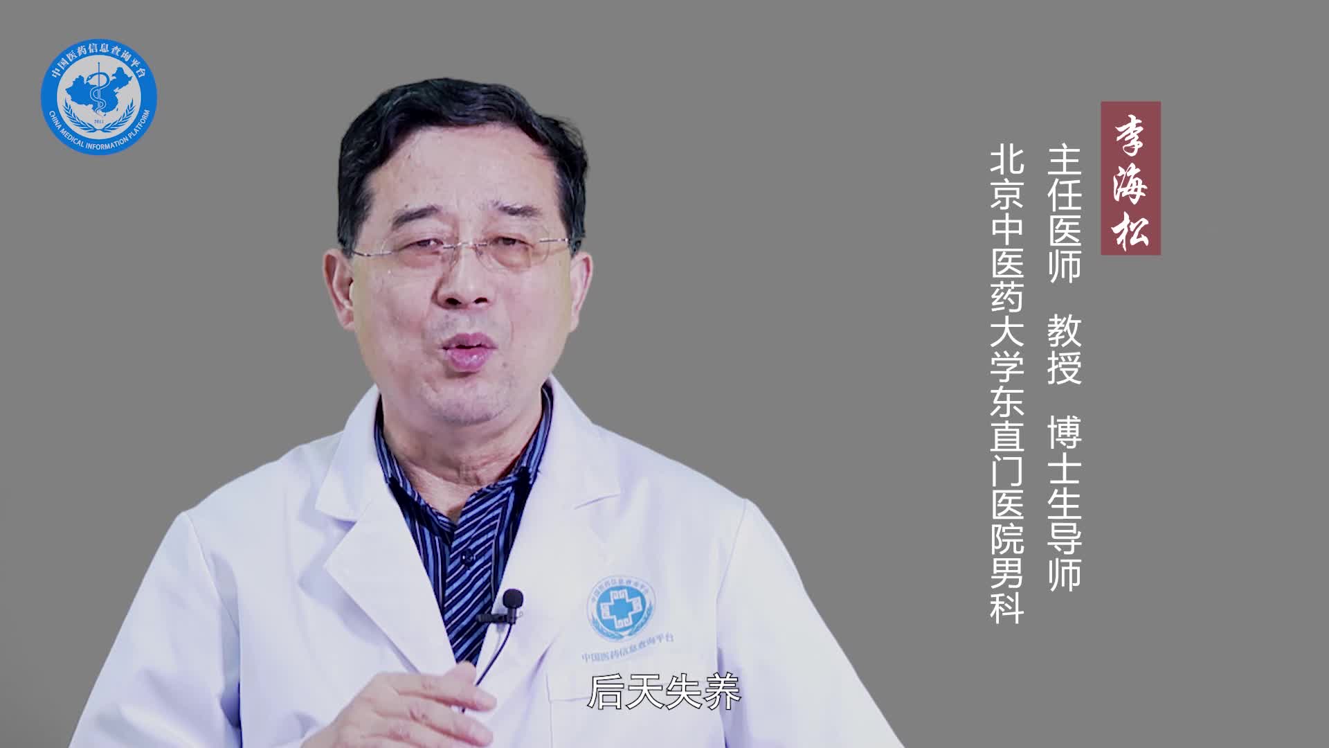肾虚能治好吗？