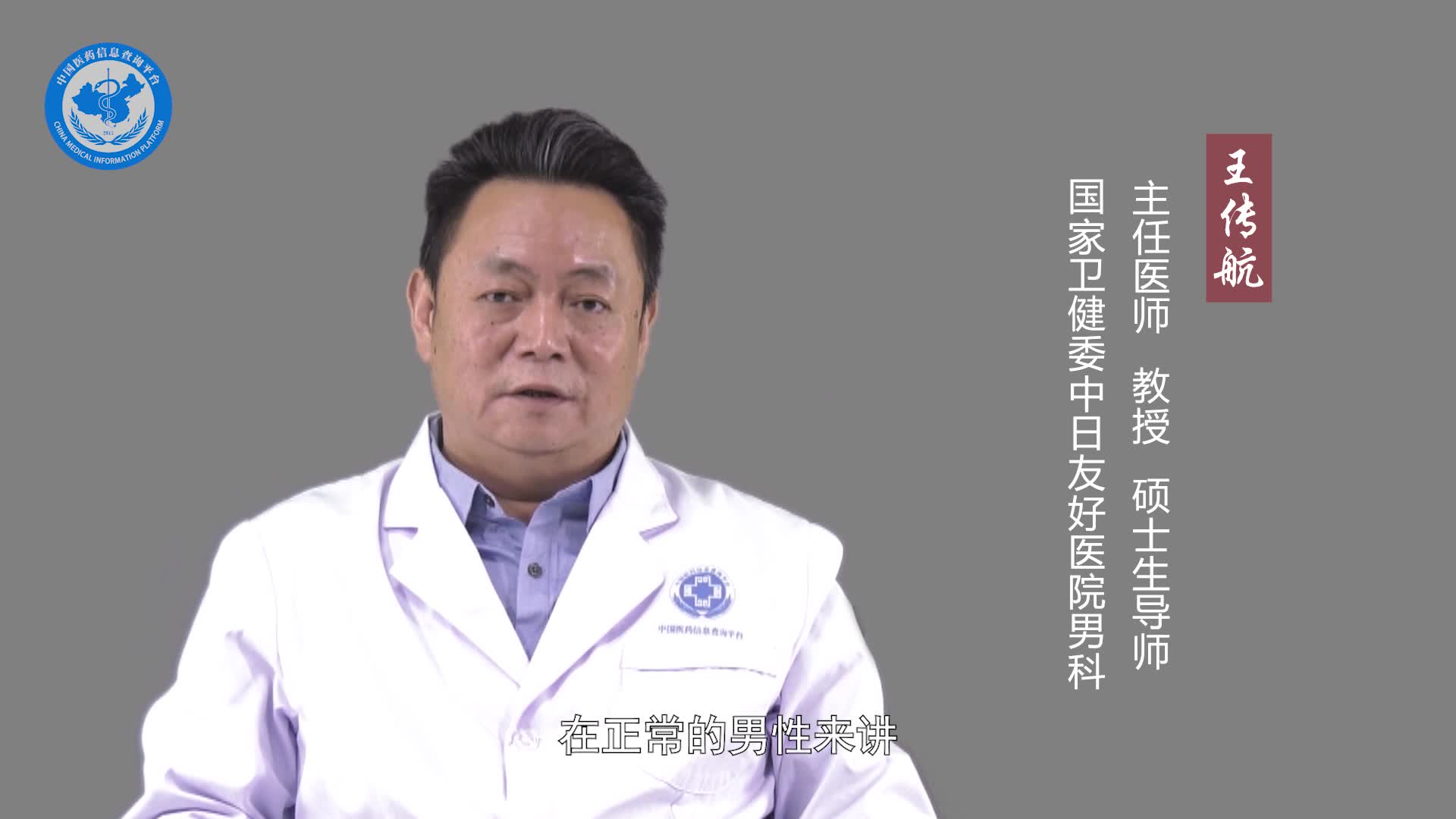 什么是晨勃？