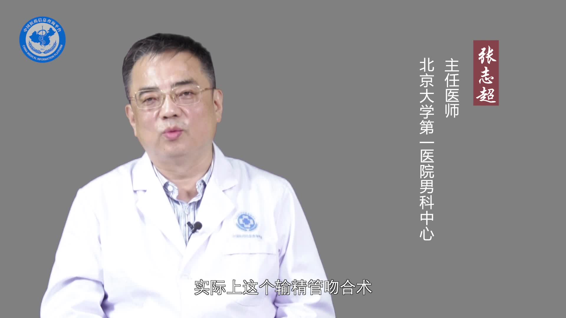 男性结扎后能复通吗？
