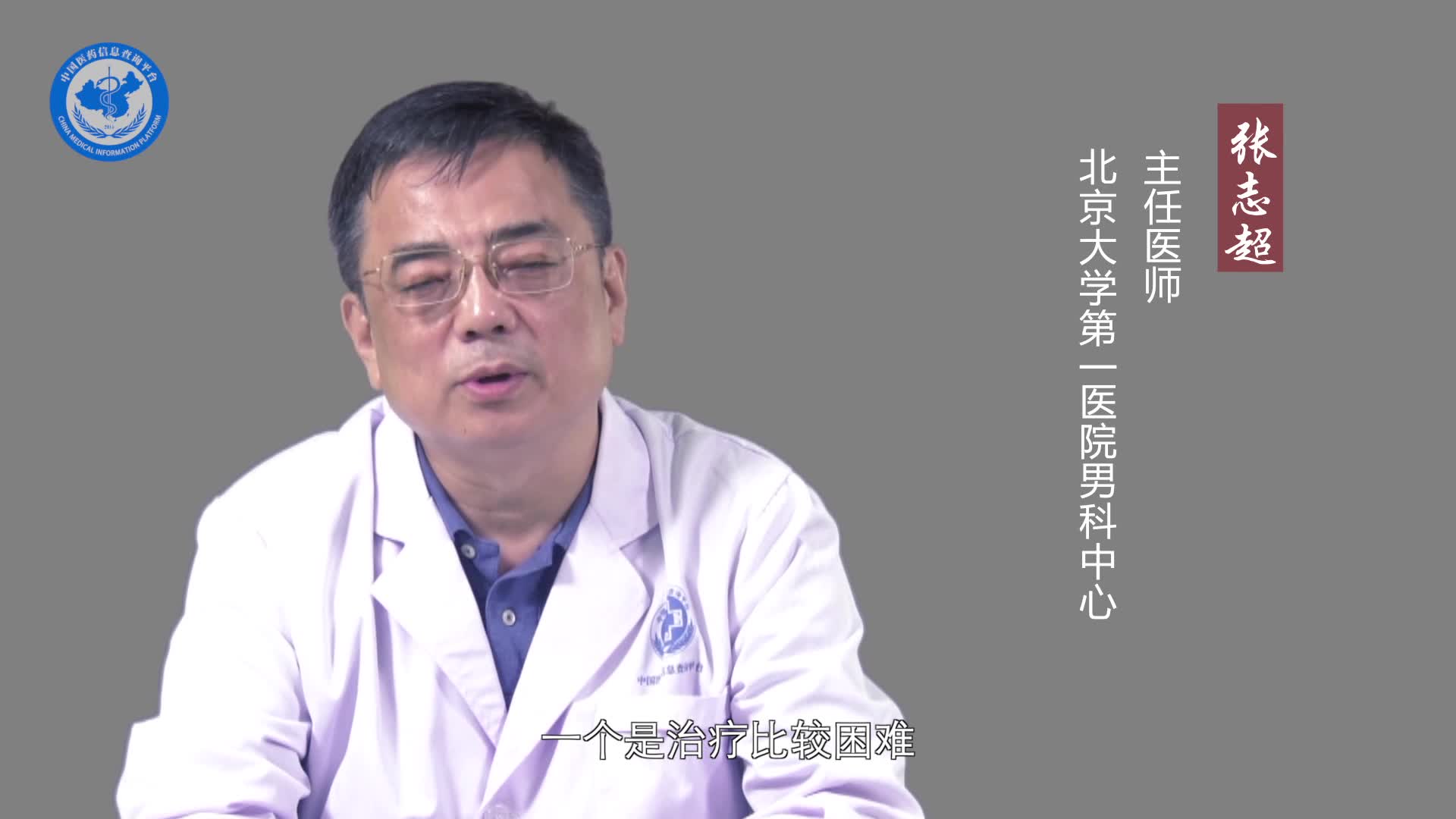 非淋菌性尿道炎多久能治好？